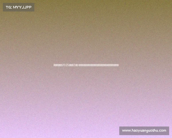 国际柔道赛事2025年巴黎2月份 二零二四年巴黎奥运会柔道赛事全球顶尖高手齐聚争夺至高荣耀