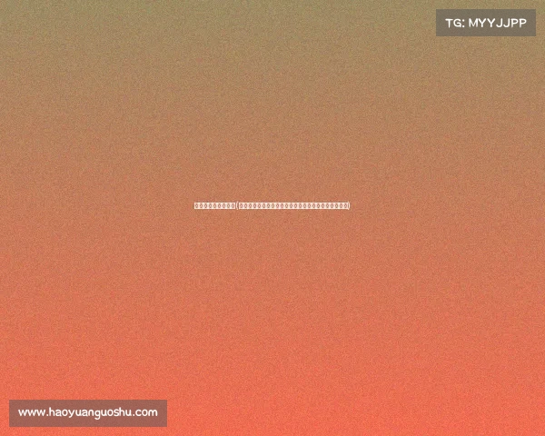 武汉奥体中心体育馆(武汉奥体中心年度精彩体育赛事盛宴点燃城市运动激情)