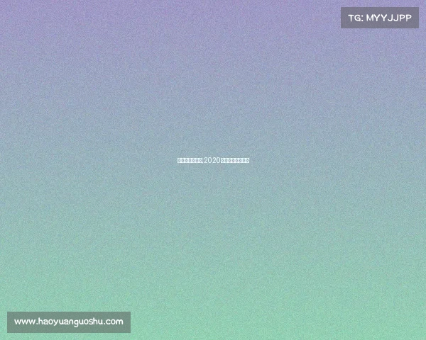 广东公路车赛事,2020广东自行车公开赛